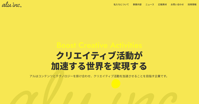 2018年:アル株式会社を創業