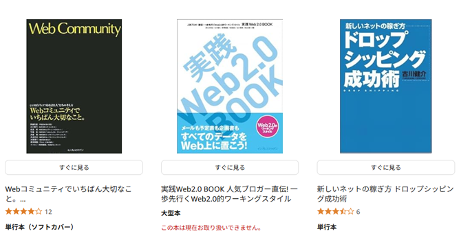 けんすう氏の出版本・著作本