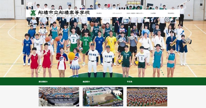 中学3年生:一般入試で市立船橋高校に合格