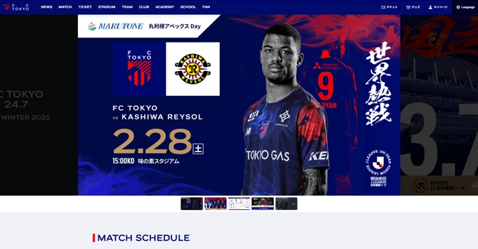 2004年:FC東京に加入