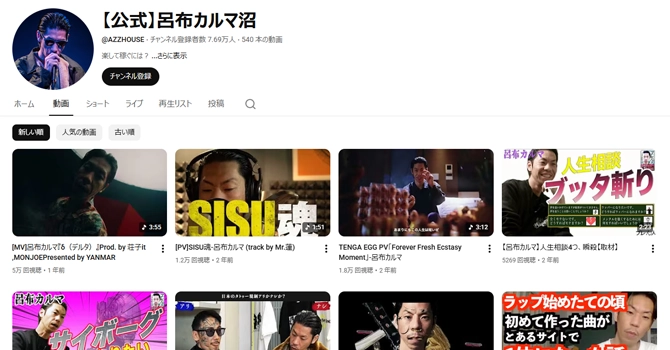 日本を代表するヒップホップMC