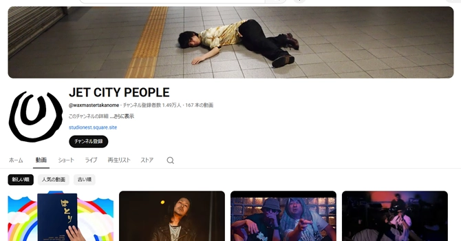 ヒップホップレーベル「JET CITY PEOPLE」を牽引