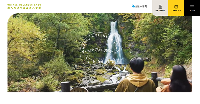 木曽馬みらいラボの概要とプロジェクト内容