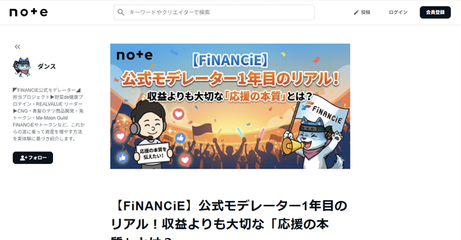 既にコミュニティを支えるユーザーの存在