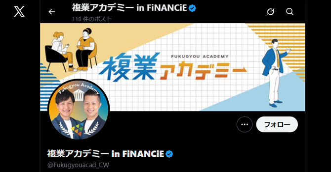 受講者増加施策の強化