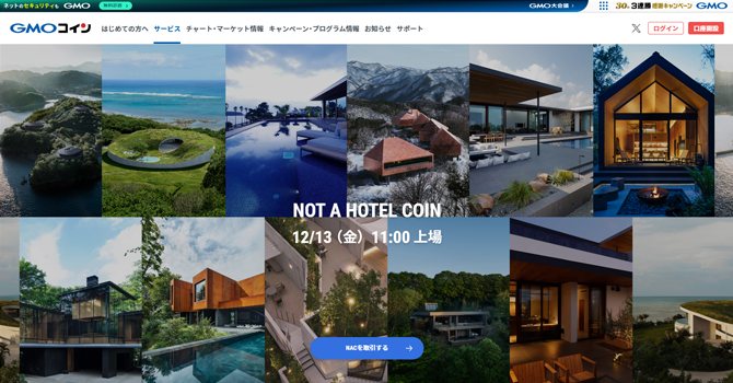 Not a Hotelの事例：会員券NFTで熱量の高いファンを獲得