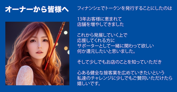 『mieu』の活動計画