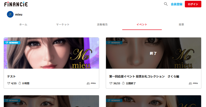 『mieu』のイベント