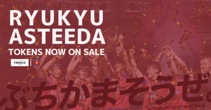 『琉球アスティーダ』とは沖縄から世界を目指す卓球プロジェクト