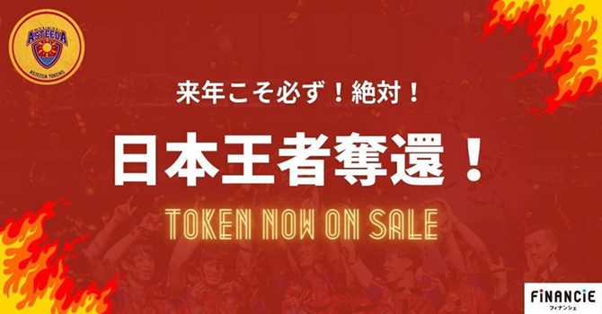 新規ファンディングに関する拡散依頼