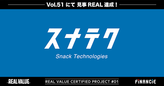 『スナテク』とはスナックの文化と経済圏を拡充するプロジェクト