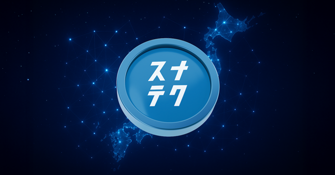 『スナテク』の活動計画