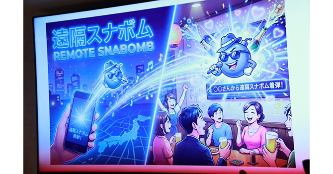 新機能「スナボム」リリースについて