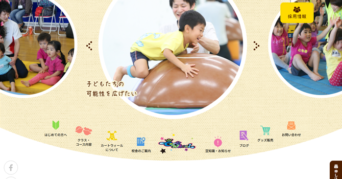 株式会社CARTWHEEL代表取締役