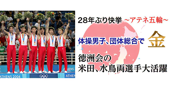 2003年：アテネオリンピックで優勝