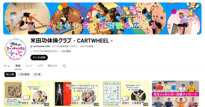 2012年：米田功体操クラブを設立