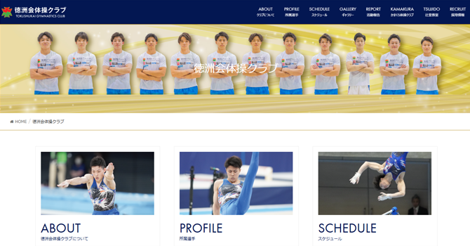 徳洲会体操クラブ