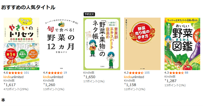 青髪のテツ氏が出版する本