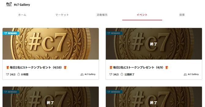 『#c7 Gallery』のイベント