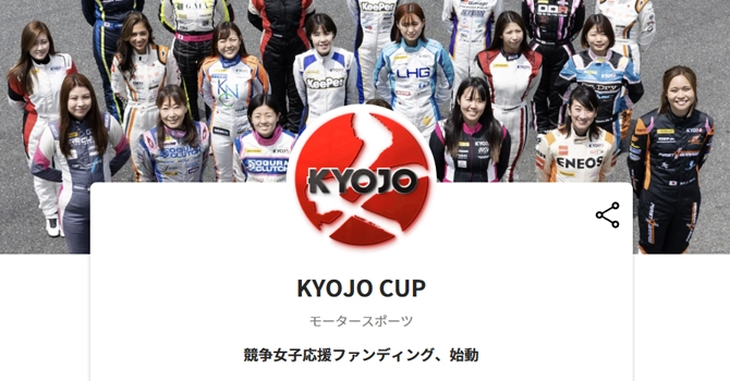 KYOJO CUP