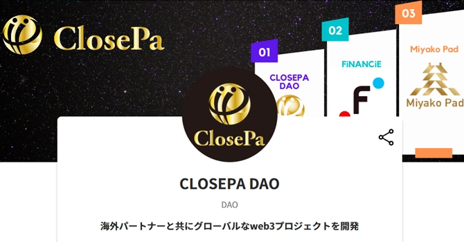 CLOSEPA DAO
