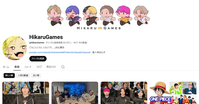 2013年：YouTubeチャンネル「Hikaru Games」を開設