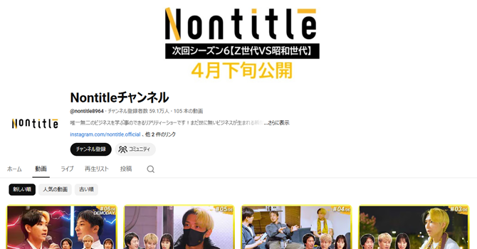 2021年：YouTubeチャンネル「Nontitleチャンネル」を開設