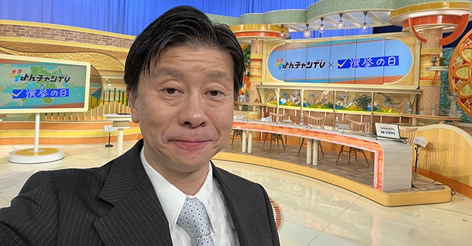 国会王子こと武田一顕氏の基本情報