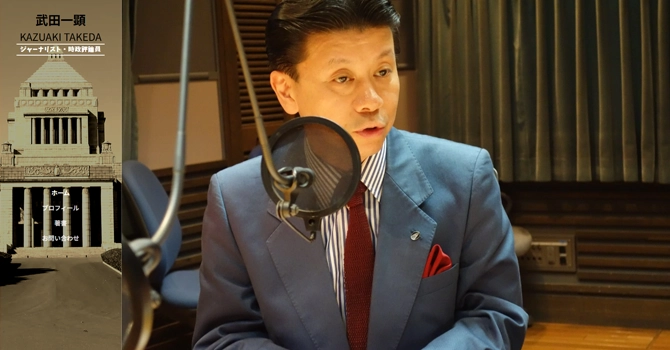 武田一顕氏の経歴