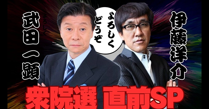 武田一顕氏の現在と主な活動