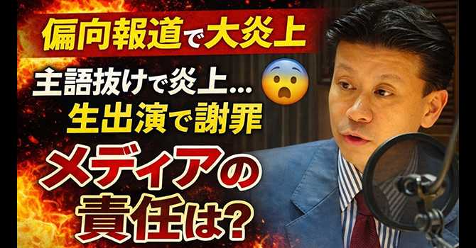 武田一顕氏にまつわる炎上騒動