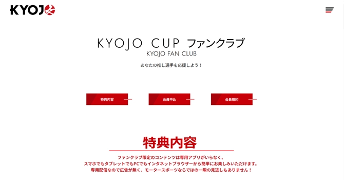 お試し会員登録の開始について