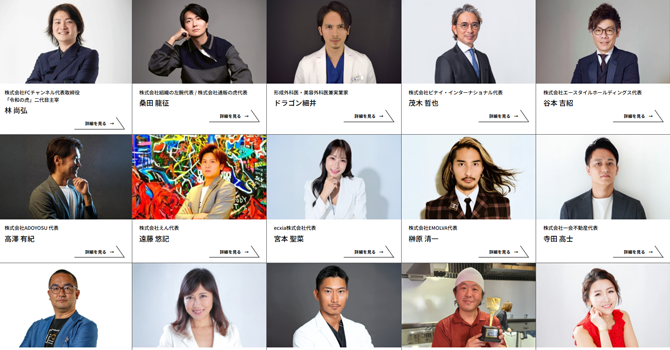 【虎として出演したい人向け】応募の方法・条件