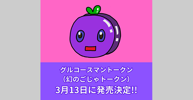 ファンディング実績