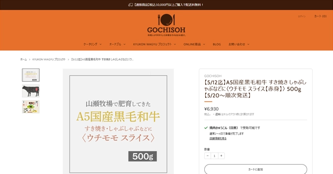 A5国産黒毛和牛のプレミアムリワード
