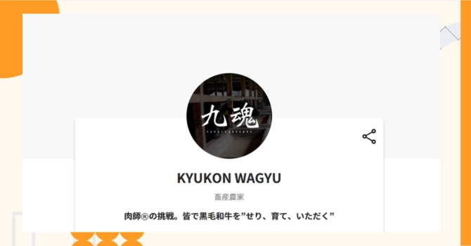 『KYUKON WAGYU』プロジェクトの特徴やトークンの買い方・価格