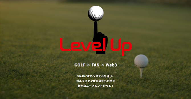 『LEVEL UP』が目指す新たらしいゴルフメディアとは