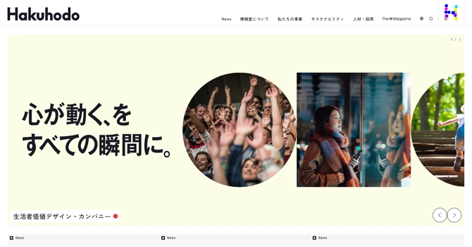 2007年：株式会社博報堂に入社