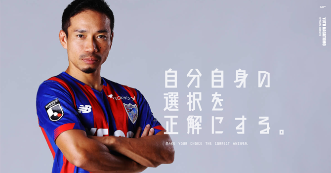 長友佑都氏の基本のプロフィール