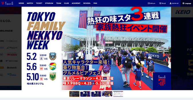 2008年：FC東京に加入