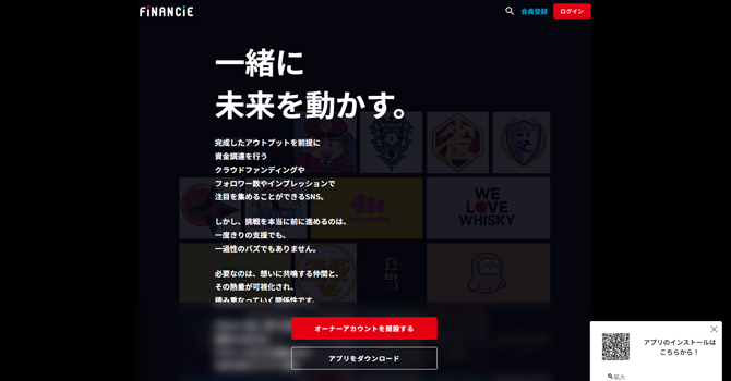 アドバイザーとしてFiNANCiEに参画