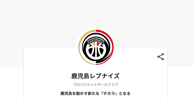 鹿児島レブナイズ