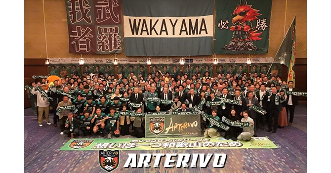 キックオフイベントへの参加抽選企画