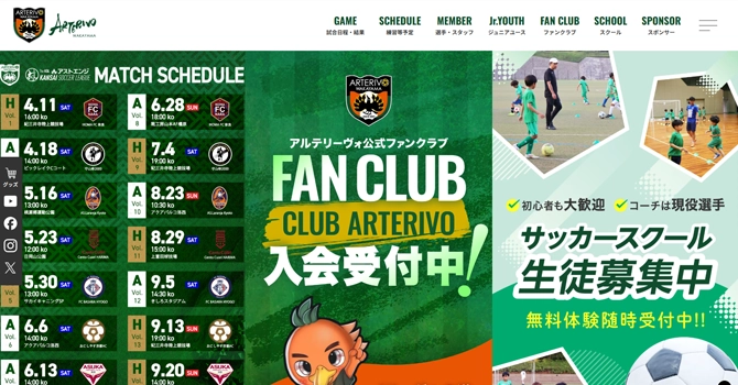 サッカークラブ・アルテリーヴォ和歌山について