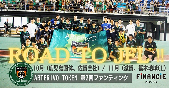 ファンディング実績