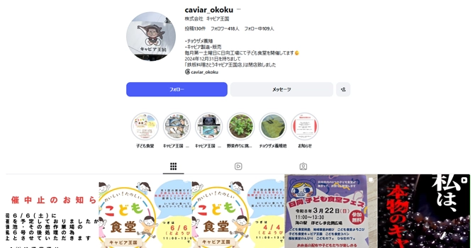 都農養殖池の様子