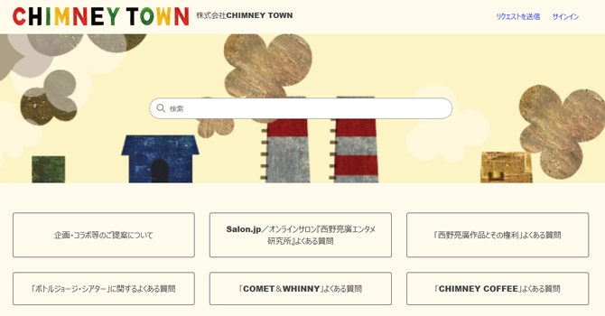 株式会社CHIMNEY TOWNとは？