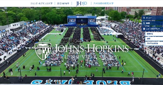 ジョンズ・ホプキンズ大学で政治経済を専攻