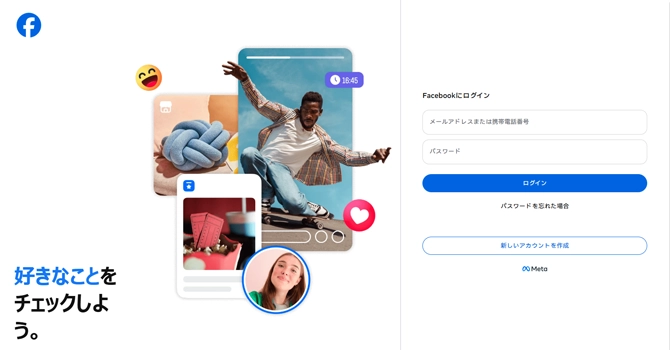 Facebookで最大のアプリデベロッパーに
