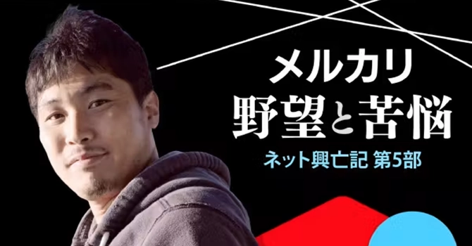 石塚亮氏の実業家としての経歴